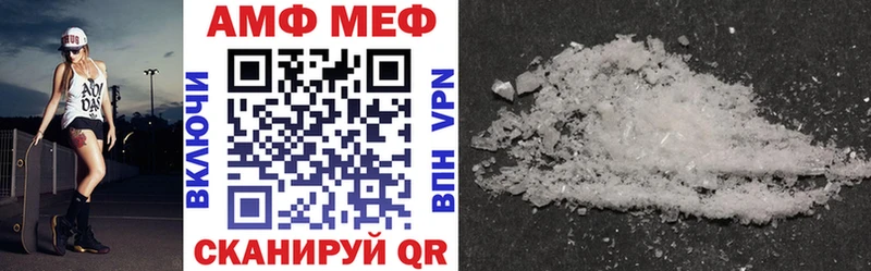 АМФ Premium  наркотики  мега рабочий сайт  Ворсма 