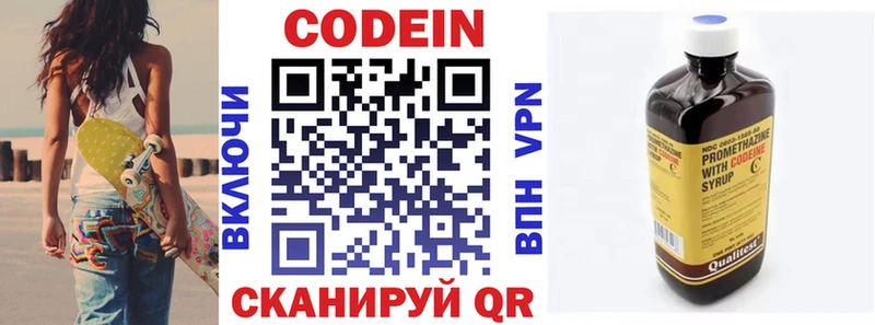 hydra tor  Ворсма  Codein Purple Drank 