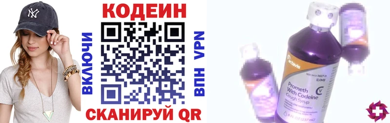 Кодеиновый сироп Lean напиток Lean (лин) Ворсма