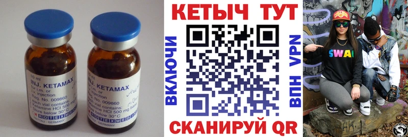 КЕТАМИН VHQ  Ворсма 