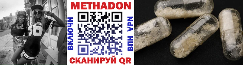 ОМГ ОМГ ссылки Ворсма МЕТАДОН мёд